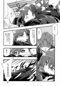 (C85) [CurryBergDish (Mikage)] Melty/kiss (Fate/EXTRA)