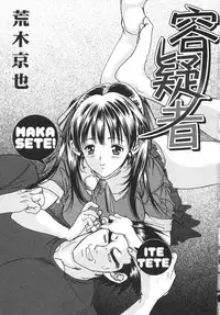 [Araki Kyouya] Yougisha