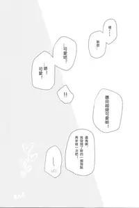 (C89) [carbonate (soda)] X times (NARUTO) [Chinese] [沒有漢化]