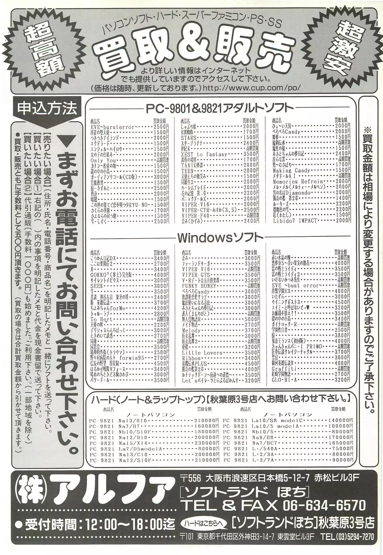 BugBug Magazine 1997-07 Vol 35