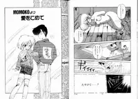 [Ramiya Ryou] Fuwafuwa Cotton Kibun - Lovely-Tender Cotton Feeling