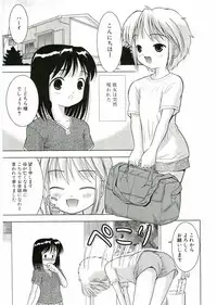 [U-Tom] Nijiiro Shoujo　