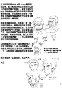 [Zanmai (Yuni)] Ashira-kun to Kuroobi-san | 阿西拉君和黑带先生 (Monster Hunter) [Chinese] [黑夜汉化组] [Digital]