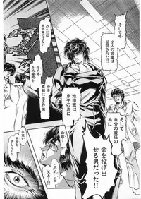 [Minazuki Ayu, Mishouzaki Yuu, Zerono Kouji] Juu no Rettou (Isle of Beasts) Vol.3