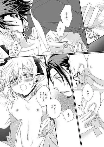 [Kazaneko+ (hibiki)] sweet sweet honey (Tales of Xillia) [Digital]