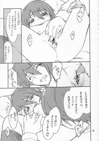 (C75) [P-Forest (Hozumi Takashi)] P! FAVORITE 2008 (Mobile Suit Gundam 00)