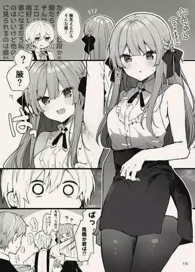 [Tayanumaya (Tanuma)] N/A! Anna-chan Matome Hon [Digital]