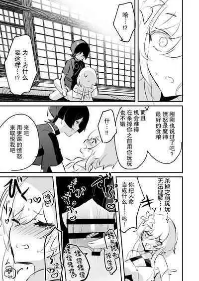 hotaru uke manga matome | 荧受向漫画合集