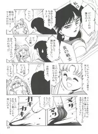 [Anthology] Bishoujo Doujinshi Anthology 2 - Moon Paradise 1 Tsuki no Rakuen (Bishoujo Senshi Sailor Moon)