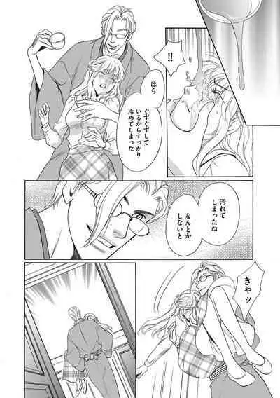 [Omi Shinano] Imouto Mekake ~Onii-sama, Mou Yurushite~ 3 [Digital]