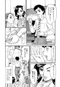 Comic Mega GOLD 2008-01 Vol.04