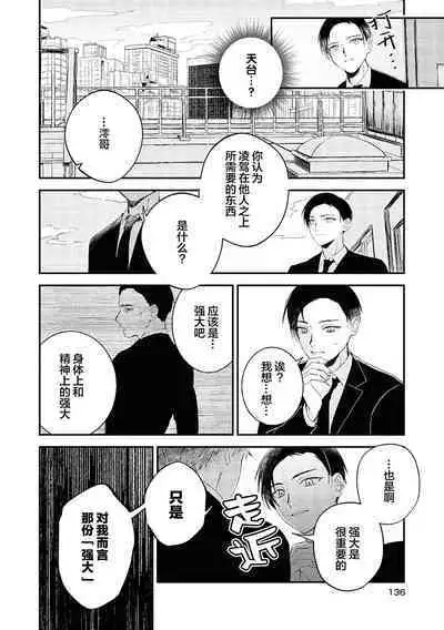 Black Sheep | 黑羊