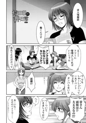 Chijyo Erect! Mune ni 1-ppatsu Okuchi ni 2-hatsu, Shiri to Asoko ni Kei 5-hatsu