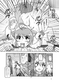 (C81) [Studio Kyawn (Murakami Masaki)] 淫欲改造:レオンミシェリ・ガレット・デ・ロワ (DOG DAYS) [Digital]