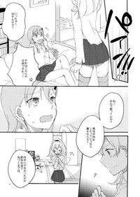 [Niratama (Sekihara)] Saitei na Koibito to Saikou no Soushitsu o (Kantai Collection -KanColle-) [Digital]