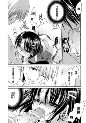 LOVE ＆ HATE - Lovely Slave