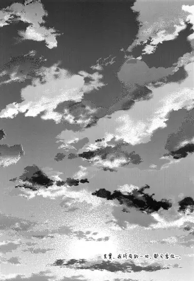 (C93) [FlowerBlade (ri.)] Yuujou no Hate ni Kimi to Sex shita | 在友情的盡頭，與摯友[摯愛的你]上床了 [Chinese] [漢化組漢化組×夢中璞影]