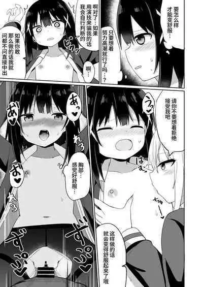 [Story Circle (Seto Kouhei, Tonari)] Ojou-sama Gakkou ni Onna Kyoushi toshite Funin Shita Ore to Futanari Ojou-sama | 在大小姐学校里作为女教师赴任的我和扶她大小姐 [Chinese] [无米之炊汉化组] [Digital]