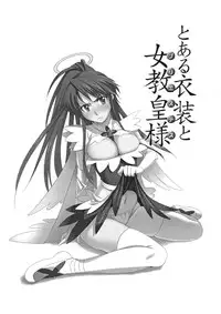 (C74) [Jingai Makyou (Inue Shinsuke)] Toaru Ishou to Priestess (Toaru Majutsu no Index) [English] [desudesu]
