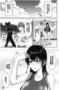 [Satou Souji] Ayamachi Endless [Chinese]
