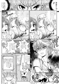 [Kemonono★] Groove Tube