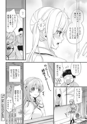 AV Senmon Gakkou e Youkoso! Ch. 1-4