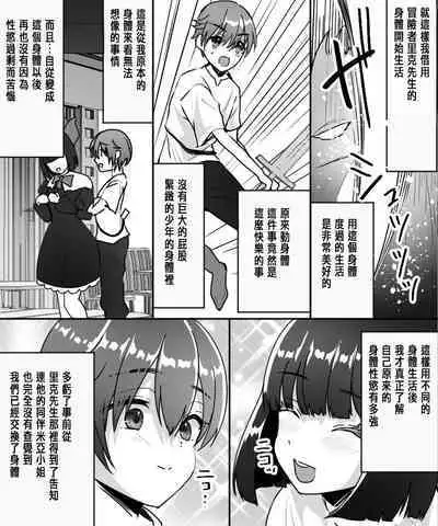 アアラサー豊満シスターさんが熟れた体を年下冒険者くんに押し付けるはなし