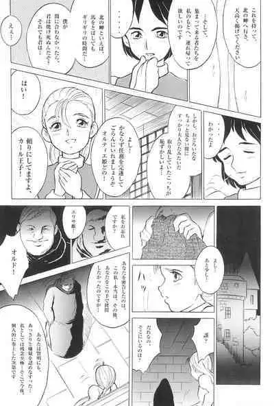 Tousaku Douwa-shuu 6.0 No no Hakuchou