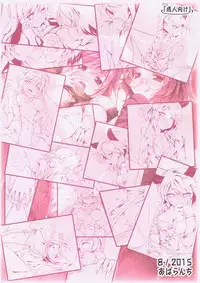 (C88) [Avalanche (ChimaQ)] Byakuren to Mamizou no Docchi no Cosplay Show (Touhou Project) [Chinese] [oo君個人漢化]