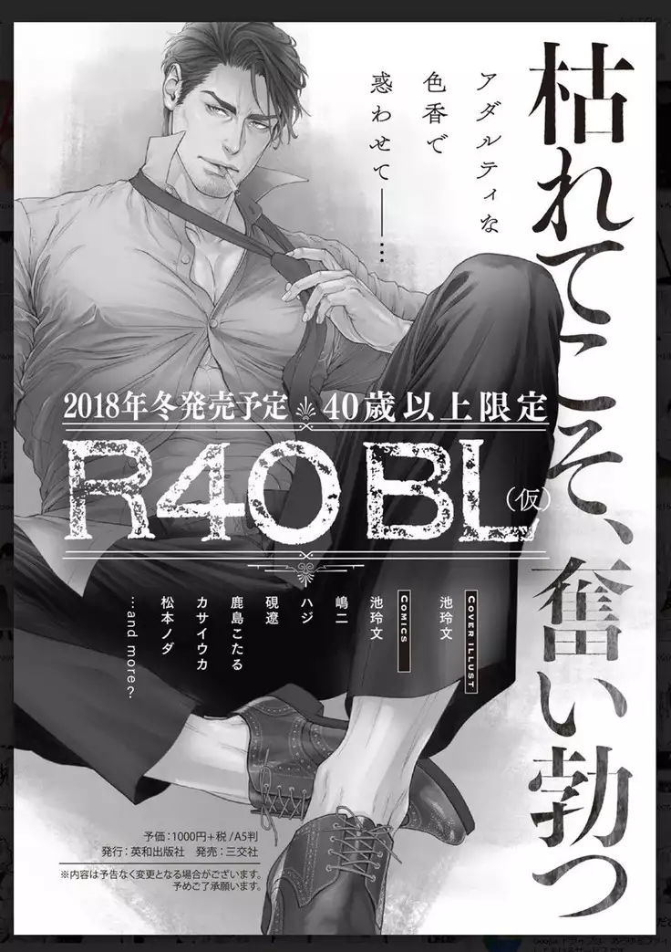 _タチネコ争奪BL