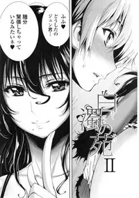 [Kihiru] Hakudaku no Sono