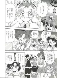 [Anthology] Bishoujo Doujinshi Anthology 5 - Moon Paradise 3 Tsuki no Rakuen (Bishoujo Senshi Sailor Moon)