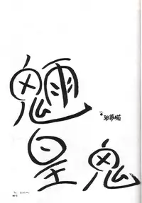 (CR14) [Team Plus-Y (Various)] Plus-Y Vol.11 Konpeki no Tsukiyo (Tenchi Muyou!)