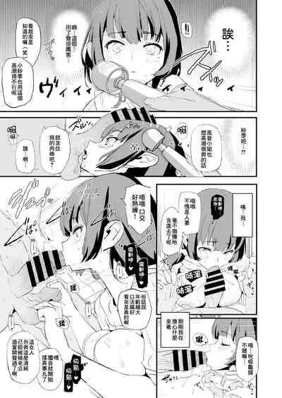 Musume no Tsugi wa Mama Onaho - Onaho Gasshuku #2