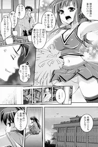 [Amagai Yukino] Love☆Fragrance (Comic Penguin Club 2009-09)