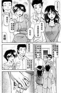 [Sanbun Kyoden] Shiawase | Happiness (COMIC HOTMiLK 2012-08) [Chinese] [中文自翻]