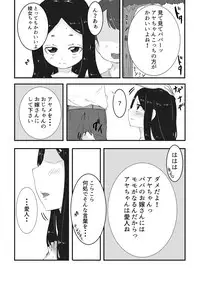 [Imagineforme] Himegoto