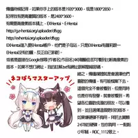 [Karura Jun] Onesho Mamire [Chinese]