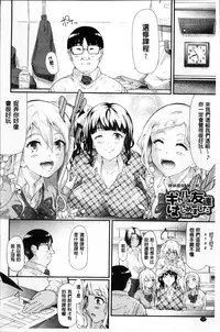 [Shiki Takuto] Gal Tomo Harem - The harem of gal's friend. [Chinese]