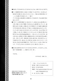 [Kabocha Daioh (Gojou Kurota)] 1/50 (Kyoukai Senjou no Horizon)