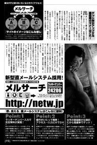 Manga Bangaichi 2006-03