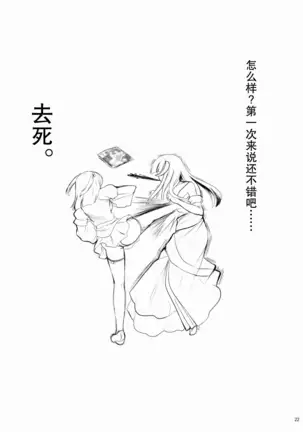 Imouto Nomi zo Shiru Sekai 2 【不可视汉化】