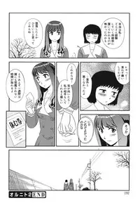 [Suehirogari] Ornitho [Digital]