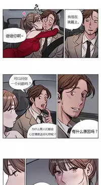 [Ramjak] Atonement Camp Ch.0-36 (Chinese)