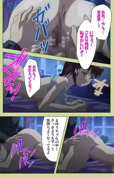 Inmu Gakuen Special complete ban