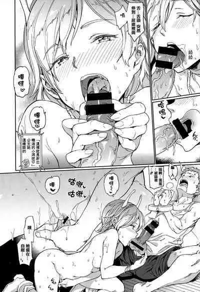 [mogg] Tanetsuke Program - The program of pregnancy + Toranoana Gentei Leaflet + Melonbooks Gentei Shousasshi [Chinese] [篆儀通文書坊漢化]