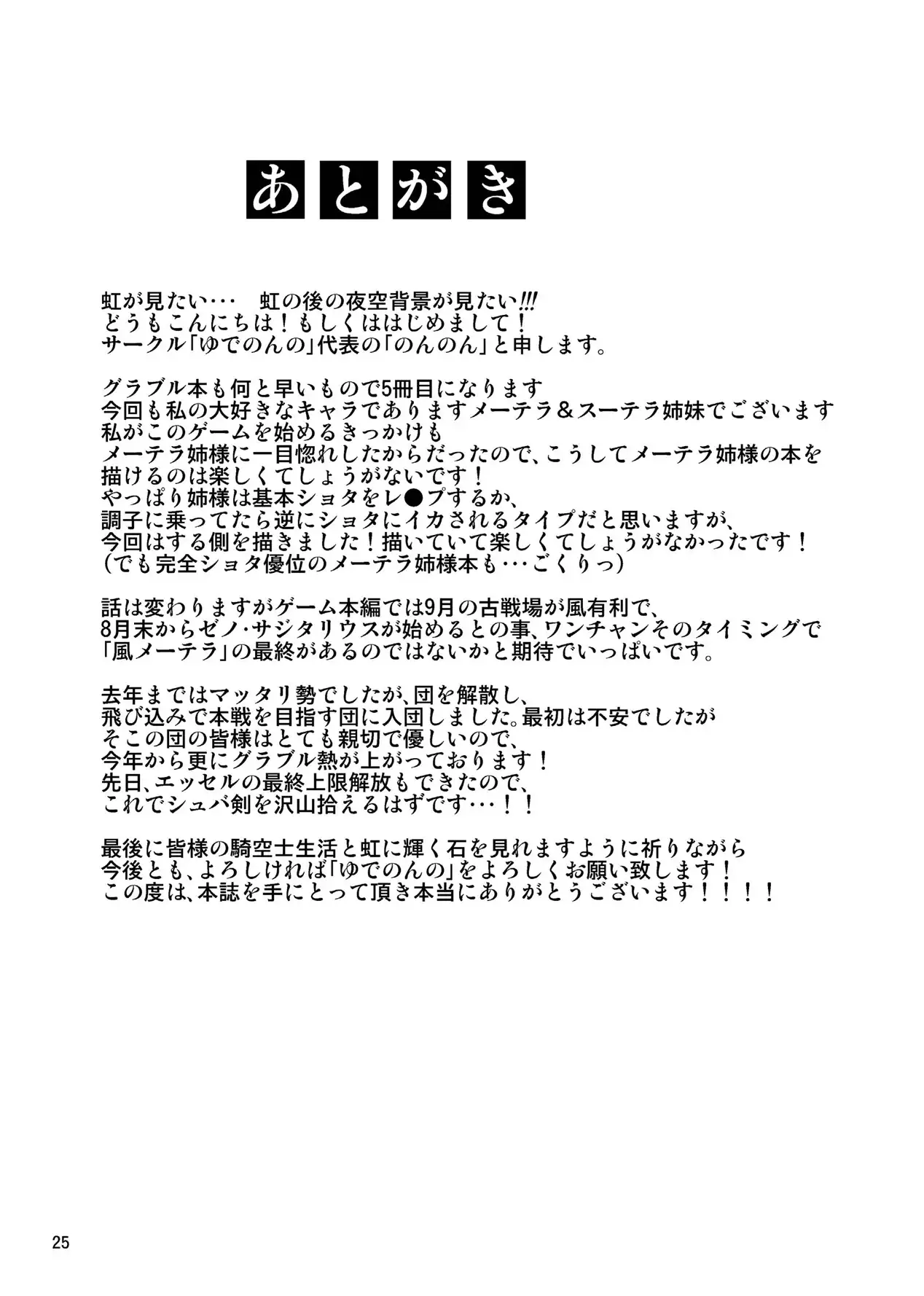 Zenkuu Ichi Bitch Shimai