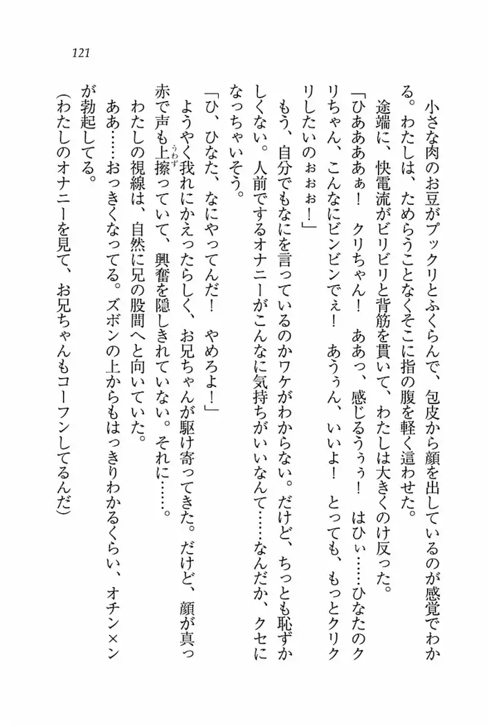 とりぷる! ～妹アイドル