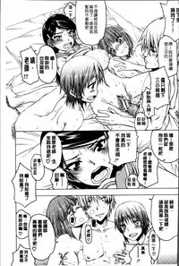 [Satou Toshio] Watashi wa Hoka no Otoko to, SEX Shite, SEX Shite, SEX o Shita. ~Itsunomanika Kanojo wa~ [Chinese]