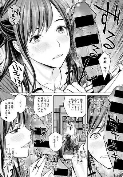 COMIC Anthurium 2021-08